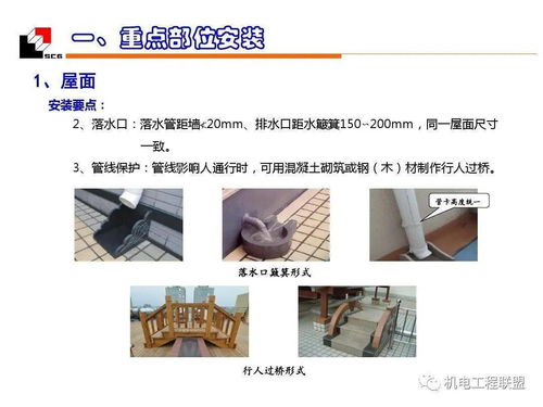 機電安裝工程 水暖 質量創優,細部施工值得參考 153頁可下載