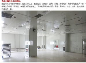 中山食品廠qs車間應該如何裝修