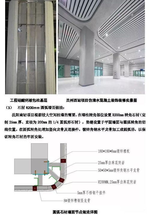 中鐵精品工程裝飾裝修施工質(zhì)量創(chuàng)新做法集錦,看到了一定要收藏