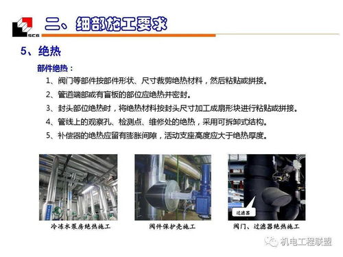 機電安裝工程 水暖 質(zhì)量創(chuàng)優(yōu),細部施工值得參考 153頁可下載