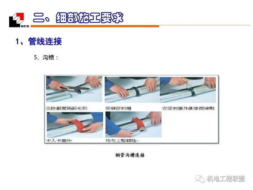 機電安裝工程 水暖 質(zhì)量創(chuàng)優(yōu),細部施工值得參考 153頁可下載