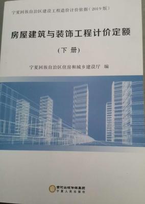 2018年新版 廣東省建筑與裝飾工程預算定額