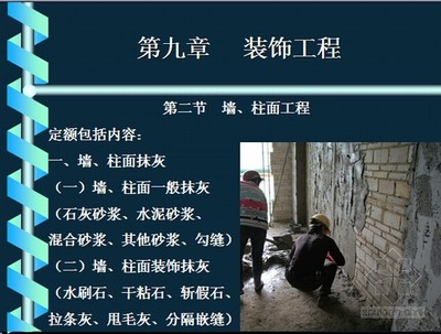 2015計算規(guī)則